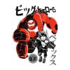flat750x075f pad750x750f8f8f8 21 - Big Hero 6 Store